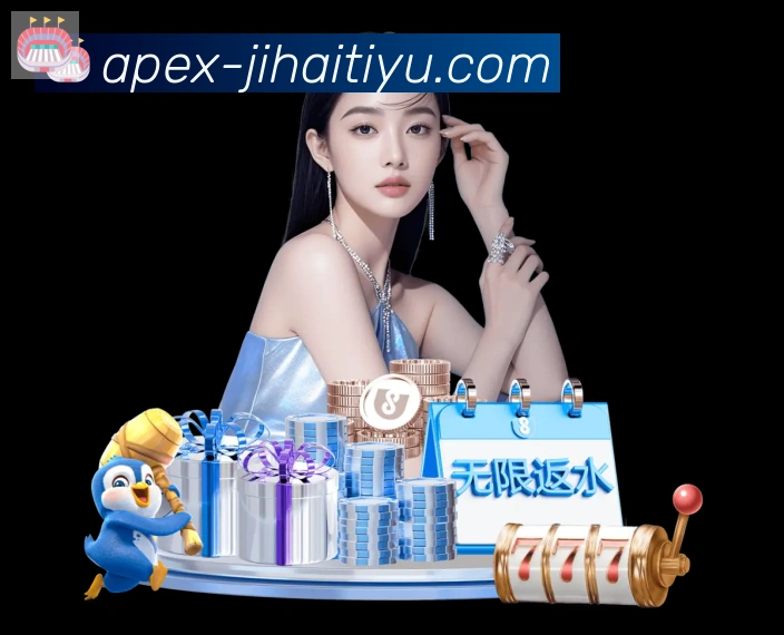 即嗨体育APP 体育赛事宣传图